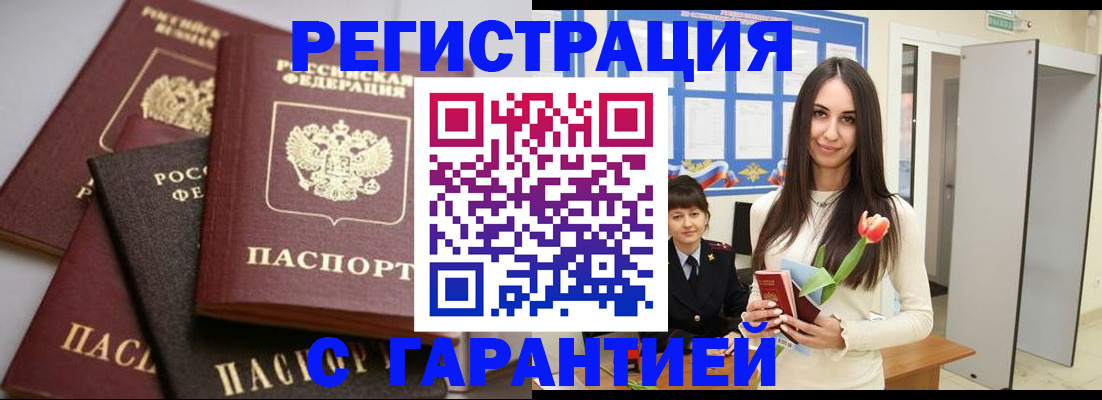 временная регистрация госуслуги в Михайловске