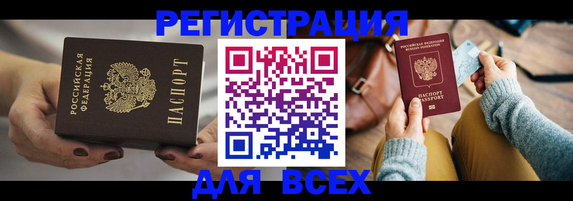 временная регистрация законно в Михайловске