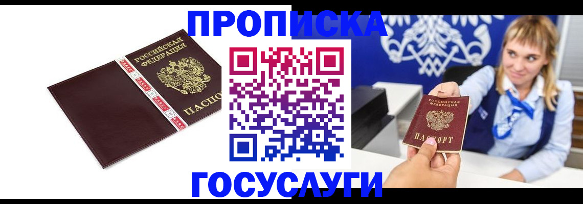 временная регистрация госуслуги в Михайловске