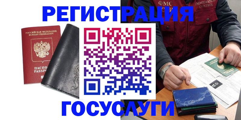 прописка для военкомата в Михайловске